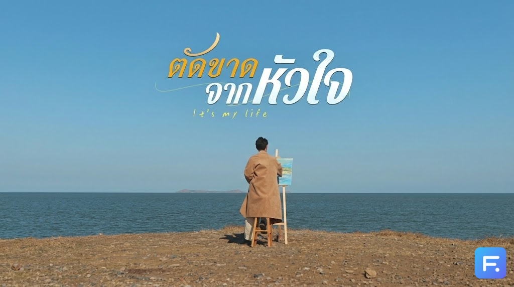 ตัดขาดจากหัวใจ เกิดมาเป็นแค่ถุงเลือด! ชาตินี้ขอกลับมา "เท" ครอบครัวเฮงซวย แล้วหนีไปรวยที่เกาะส่วนตัว!