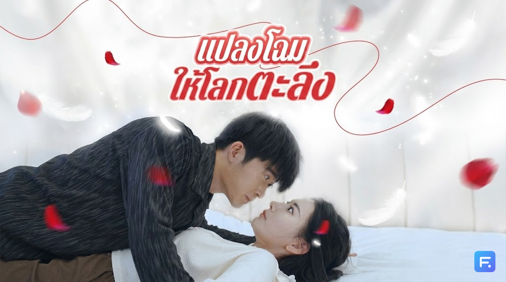 แปลงโฉมให้โลกตะลึง เจ้าสาว 400 โลฯ โดนผัวเหยียดหลังแต่ง! ปฏิบัติการลดน้ำหนักตบหน้าคนใจร้าย ให้ต้องเสียดายไปจนตาย!